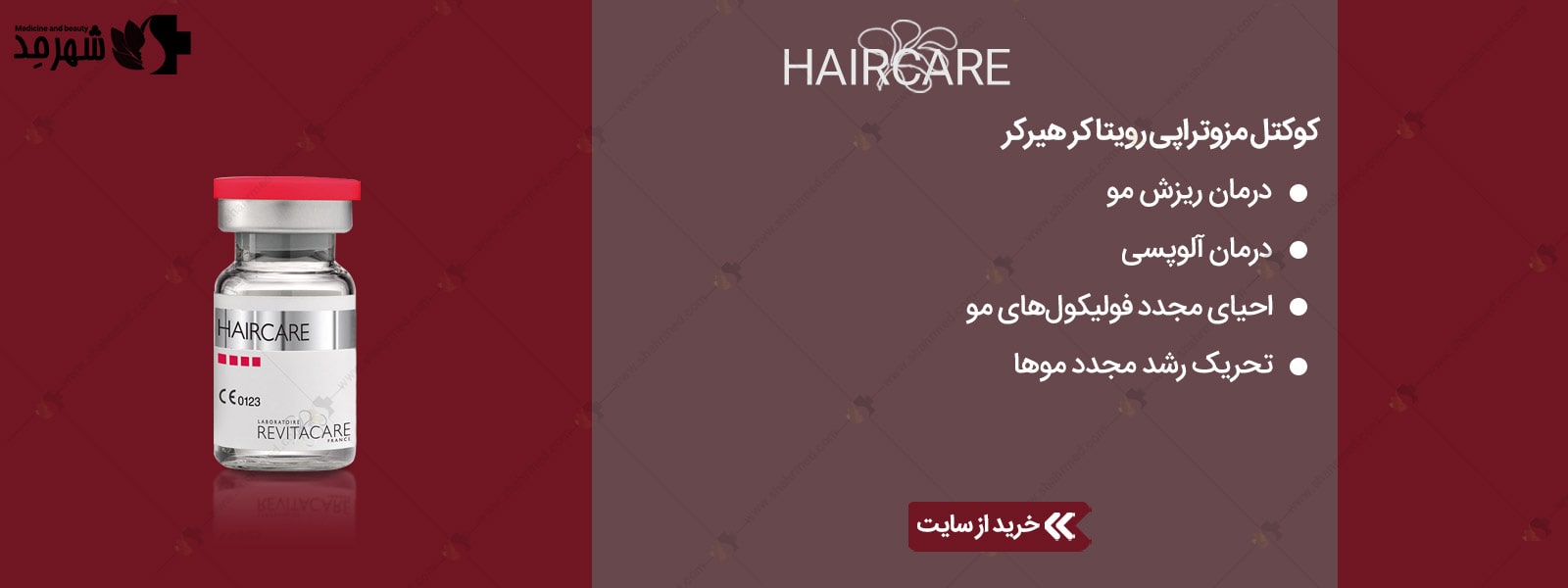 خرید کوکتل مزوتراپی رویتاکر مدل هیرکر با بهترین قیمت در فروشگاه اینترنتی شهرمد