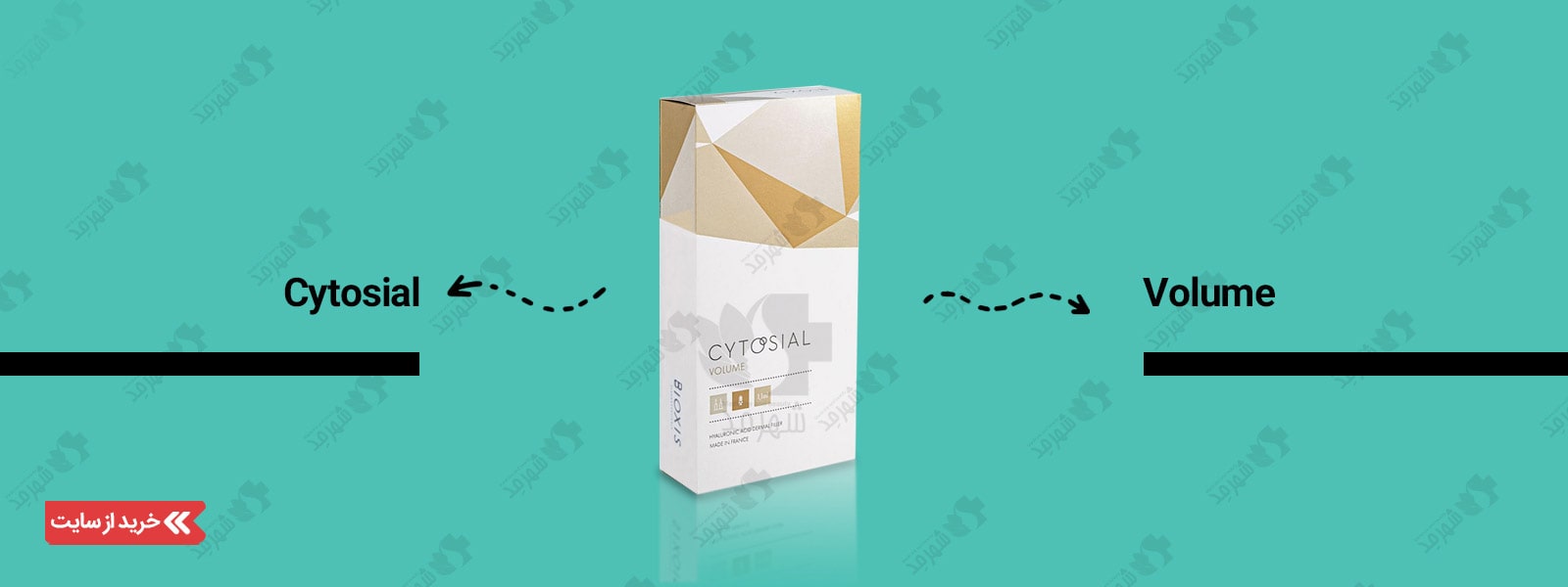 خرید فیلر سیتوسیال والیوم با بهترین قیمت در شهرمد 